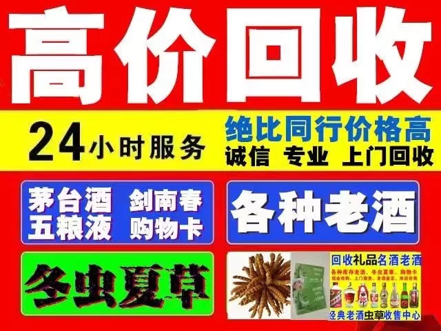 莲池回收1999年茅台酒价格商家[回收茅台酒商家]