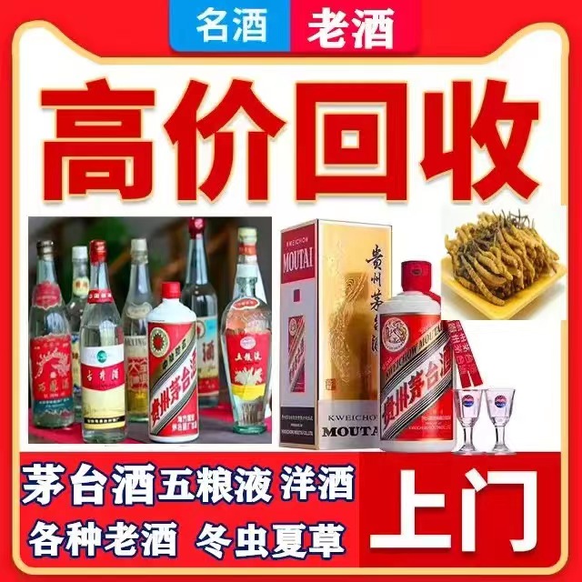 莲池八十年茅台酒回收上门哪里回收(附近上门回收茅台酒）